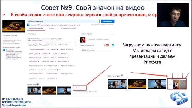 Прокачай канал YOUTUBE! SEO оптимизация YouTube канала Алексей Васильев смотреть онлайн