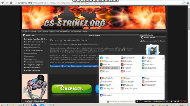Где скачати модельки для Counter Strike 1.6 и Установить!! смотреть онлайн