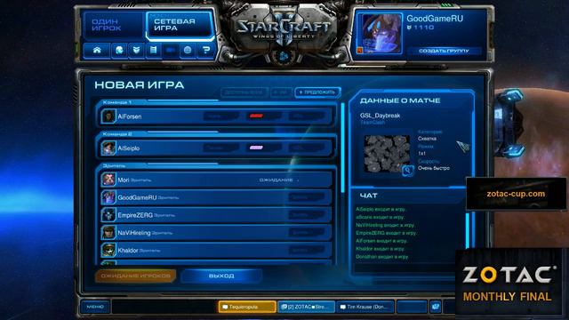 StarCraft 2 Zotac с Майкером смотреть онлайн