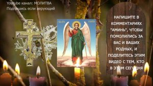 Эта МОЛИТВА ЗА СЫНА Ангелу Хранителю убережет в самых трудных ситуациях