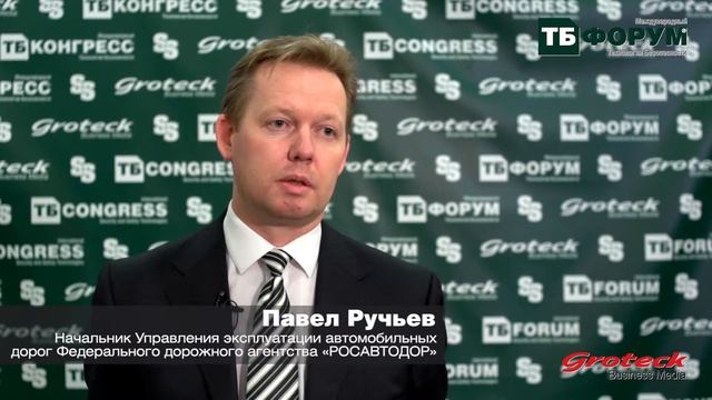 Павел Ручьев, РОСАВТОДОР смотреть онлайн