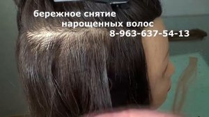 Обучение: Снятие нарощенных волос в домашних условиях