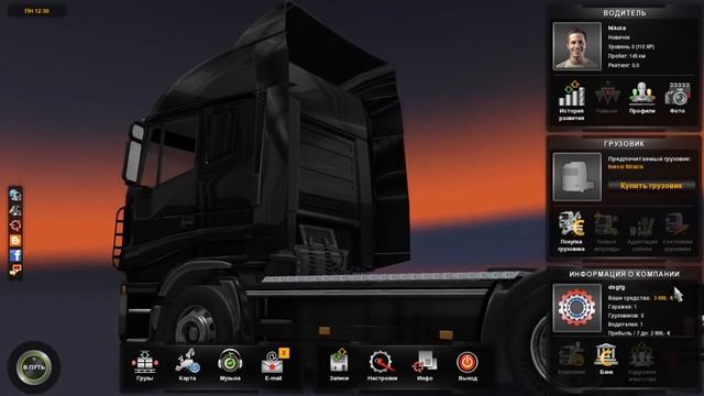 Как взломать Euro Truck Simulator 2 на деньги и на уровень. Работает 100%, проверенно!