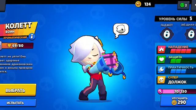 ведите этого автора! (бравл Старс) смотреть онлайн