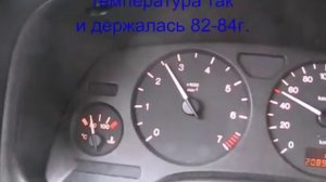 Опель Астра G, Термостат Мэйли