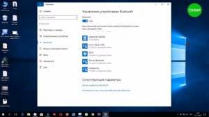 Как включить Блютуз (Bluetooth) в Windows 10