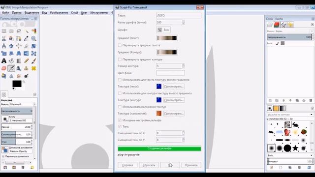 как быстро сделать логотип в программе GIMP смотреть онлайн