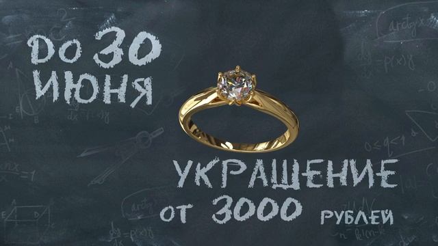 Росювелирторг Стипендия 2021 смотреть онлайн