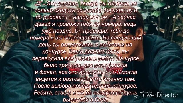 Чон Чонгук твой парень | ЧТО ЗАСТАВИЛО МОЁ СЕРДЦЕ БИТЬСЯ? #9 (Jeon Jungkook Your Boyfriend)