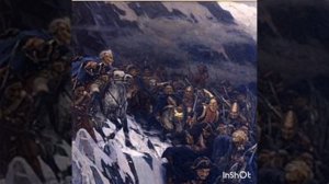 Исторический этюд " Чудо-богатыри". Переход Суворова через Альпы.