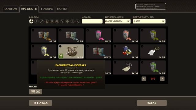 Делаем бесплатно премиум аккаунт для Team fortress 2