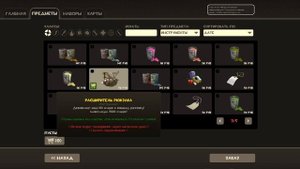 Делаем бесплатно премиум аккаунт для Team fortress 2
