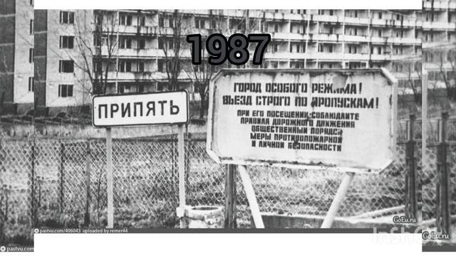 Припять с 1980 по 2016 смотреть онлайн