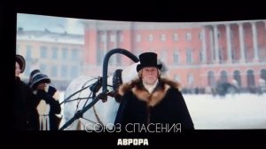 СОЮЗ СПАСЕНИЯ