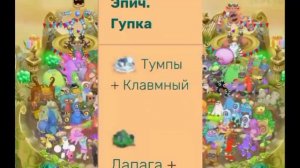 Как выводить ЭПИЧЕСКИХ монстров в My singing monsters!