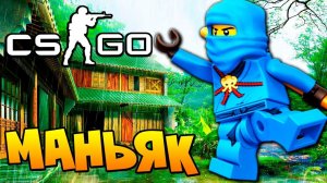 НИНДЗЯ МАНЬЯК ВЕЙПЕР СКВОЗЬ ТЕКСТУРКИ ПОЙМАЛ ЖЕРТВУ В CS:GO