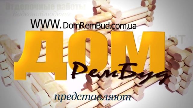 Сам Себе Прораб
