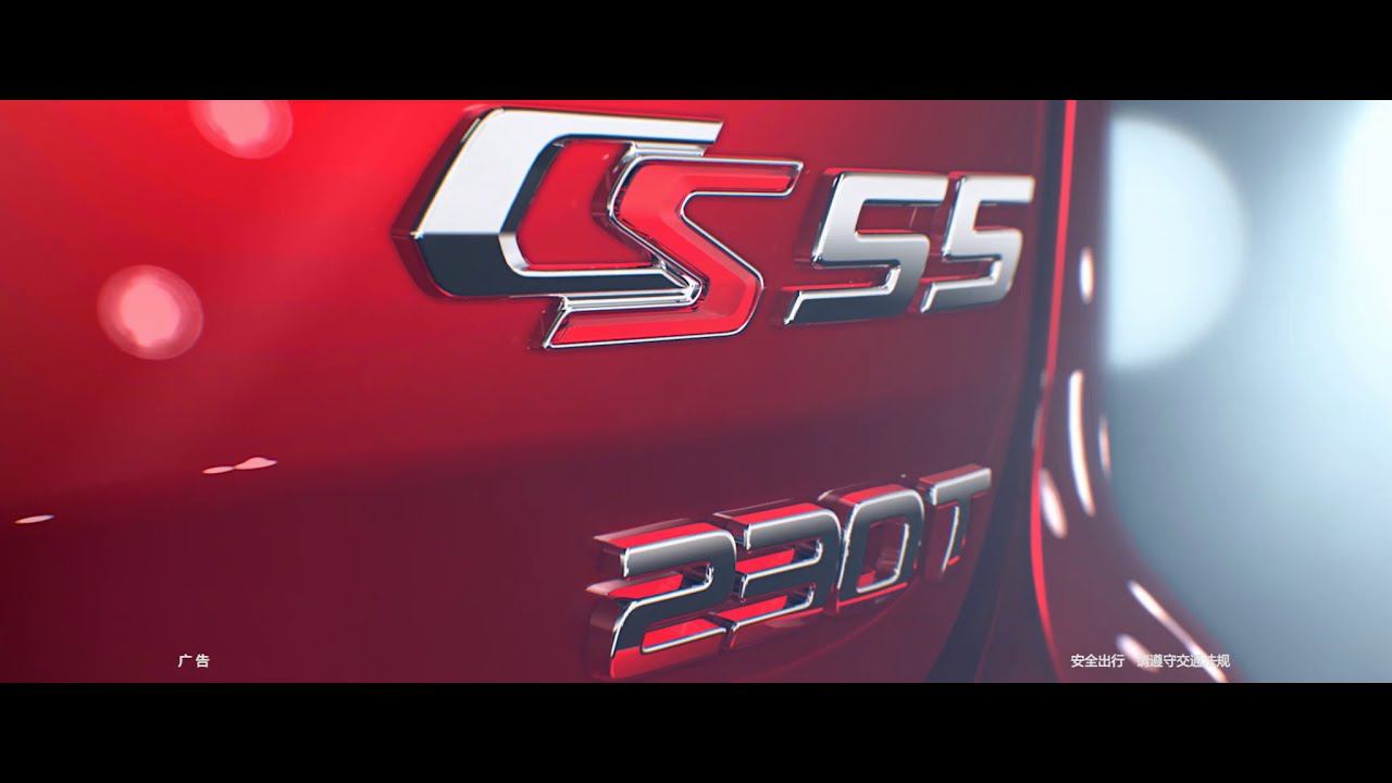 CHANGAN CS55