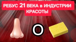 НОСОГУБНАЯ складка