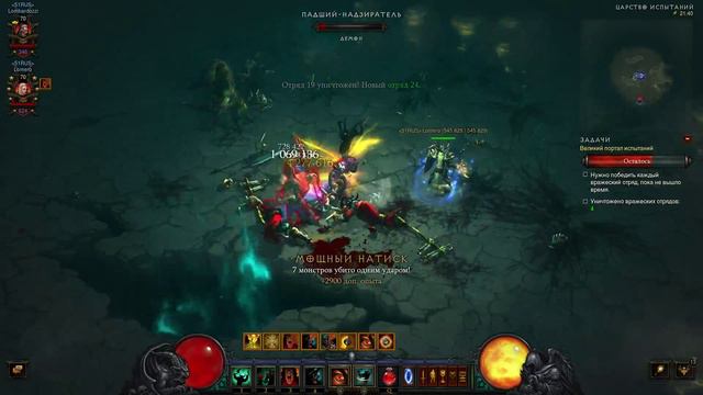Diablo III: Reaper of Souls смотреть онлайн