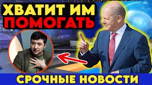 Неосторожный жест Шольца вышел канцлеру боком