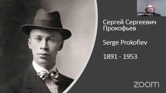 "Русские композиторы в эмиграции" Лекция Андрея Шевчука