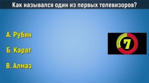 Жизнь в СССР. Интересный тест для тех кто жил в Советском Союзе.