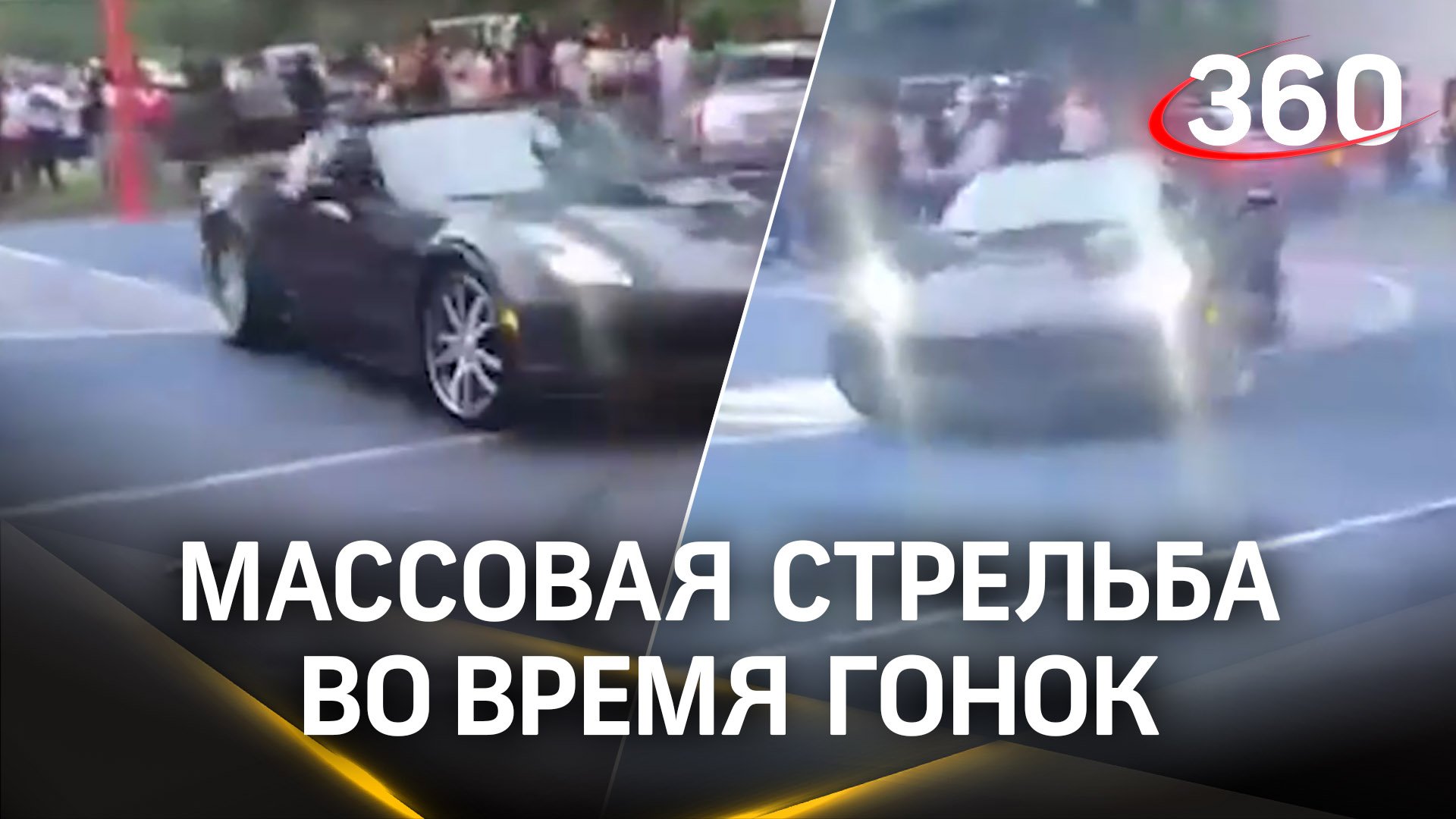 Массовая стрельба произошла во время незаконных уличных гонок в Теннесси, США