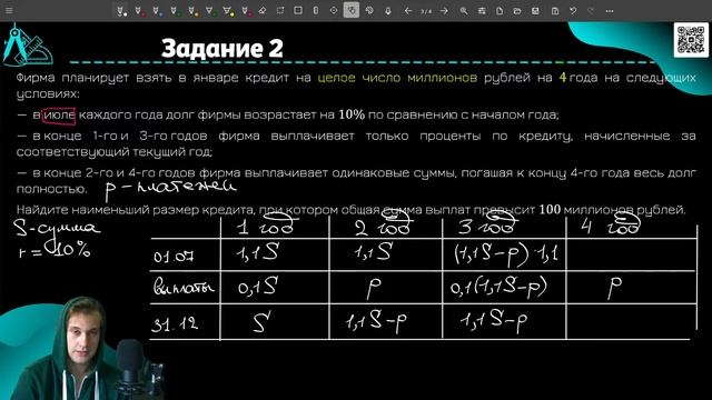 Повторение. Часть 2. Задание 15 смотреть онлайн