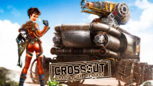 ?CROSSOUT фармим опыт для создания клана