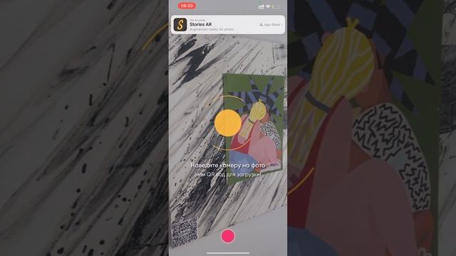 Stories AR - Сервис создания оживающих фото с дополненной реальностью смотреть онлайн