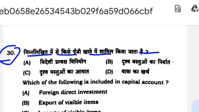 Sent up exam Economics Objective Answer 2024 /12th economics answer key sent up exam/Sent up exam 1