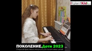 А.Гедике. Сарабанда/ Канунникова Евгения | ПОКОЛЕНИЕ. Дети