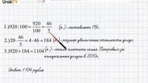 Упражнение №63 §4. Что такое процент - ГДЗ по математике 6 класс (Бунимович)