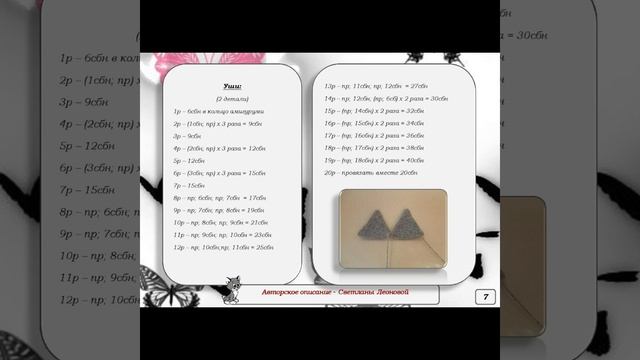 Кот, серый задира, вязаный крючком. Мастер класс в схемах. смотреть онлайн