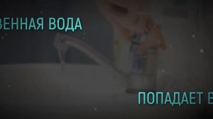 ПУТЬ ВОДЫ от реки до крана (по видеоурокам)