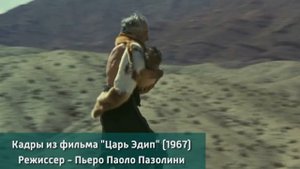 Что такое "ЭДИПОВ КОМПЛЕКС"? История мифа об ЭДИПЕ.