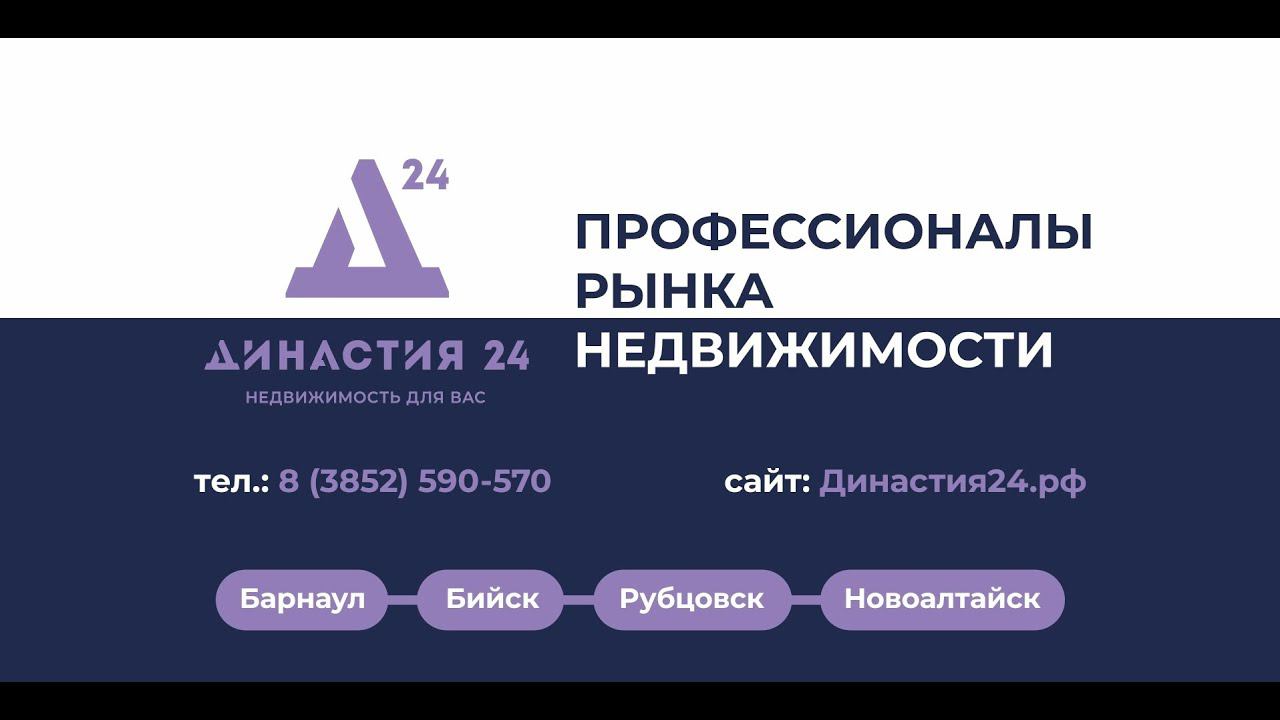 Династия 24