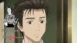 Разбор аниме и манги Паразит: учение о жизни" / Parasite: Kiseijuu