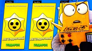 ОТКРЫЛ СРАЗУ 200 ПРИЗОВ СТАРР БЕСПЛАТНО ЗАБИРАЙ ВСЕ ЛЕГЕНДАРНЫЕ ПРИЗЫ BRAWL STARS