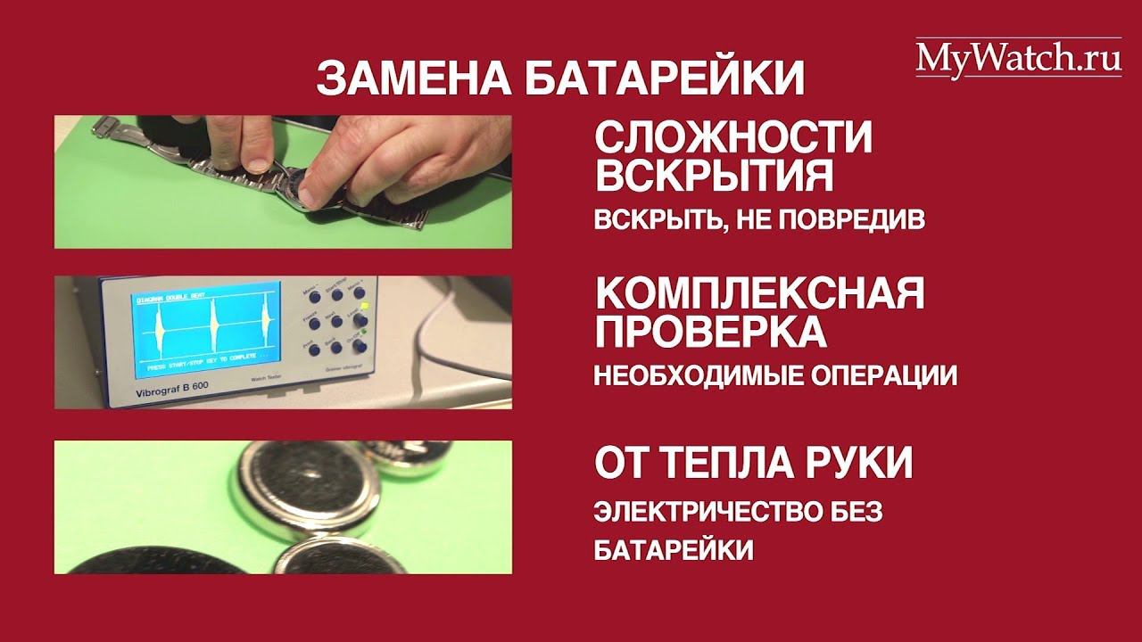 Как заменить батарейку в часах правильно