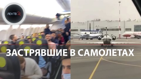 Коллапс в аэропорту Нижнего Новогорода: пассажиры заперты в самолетах на пути в Москву