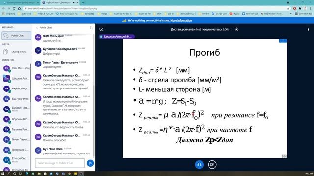 Основы конструирования и технологии производства радиоэлектронных средств - Лк14 - 20/05/2021 смотреть онлайн
