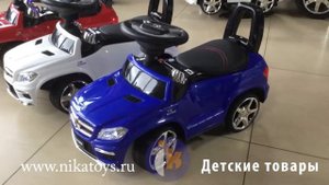 Крутая машинка каталка Mercedes GL63 1 NIKATOYS RU