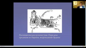 В. В. Косарев. Розенкрейцеры: от прошлого к настоящему