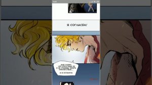 Бес|смертный. Яой. Озвучка манги. Глава 1,2