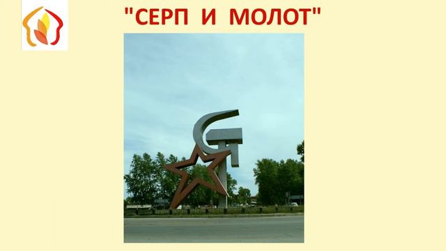 Символы города Шелехова.