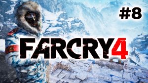 Полное прохождение Far Cry 4 | Агент Виллис. Побег из тюрьмы | Часть 8