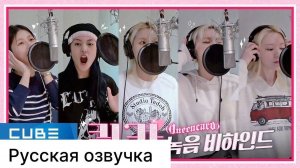 РУССКАЯ ОЗВУЧКА - (G)I-DLE - 'Queencard' ЗАПИСЬ ПЕСНИ