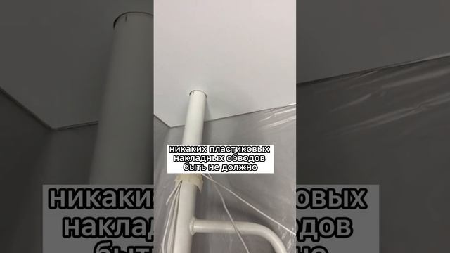 Обвод трубы в натяжном потолке